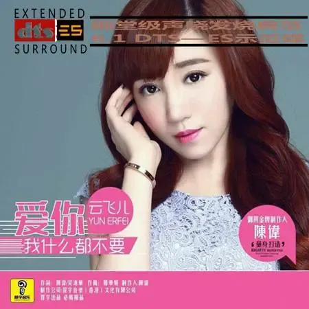 爱你我什么都不要.webp