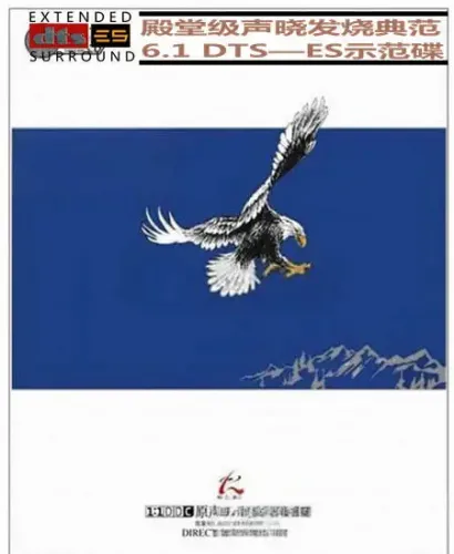 高原雄鹰.webp