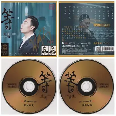 真·王闻Ⅱ-等.webp
