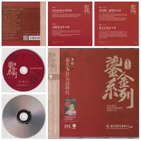花儿为什么这样红.webp