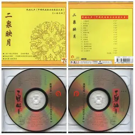 张锐·二胡名曲.webp