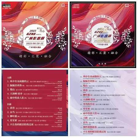 广州影音展.webp