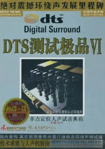 测试极品VI.webp