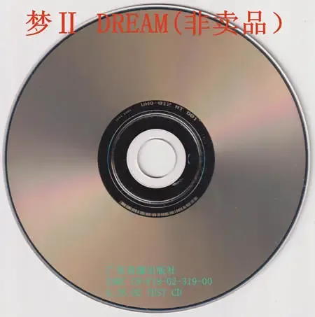 梦Ⅱ.webp