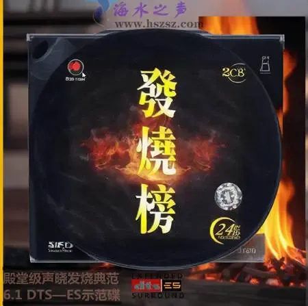 发烧风云榜.webp
