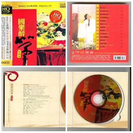 国乐醉筝.webp