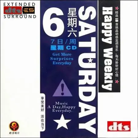 星期六.webp
