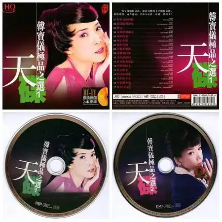 韩宝仪极品之选.webp