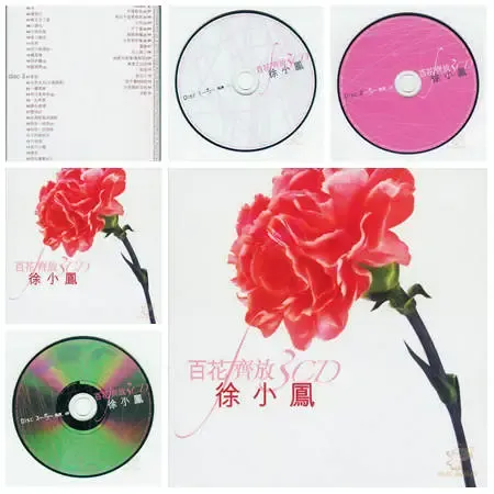 徐小凤百花齐放.webp