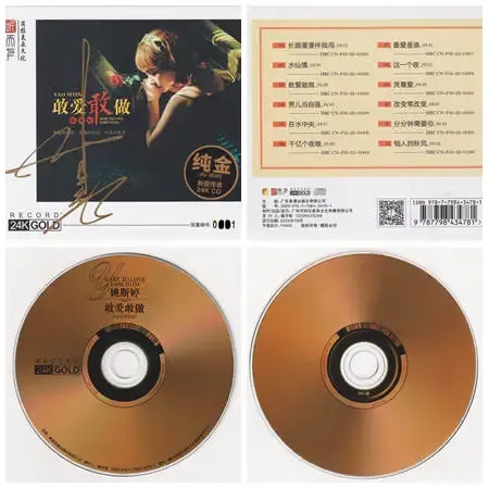 敢爱敢做.webp