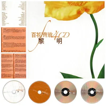 黎明百花齐放.webp