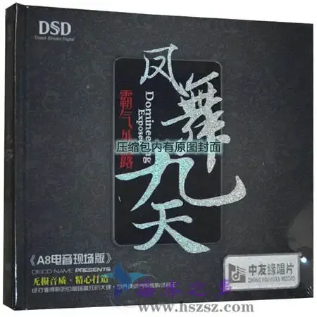 凤舞九天现场版.webp