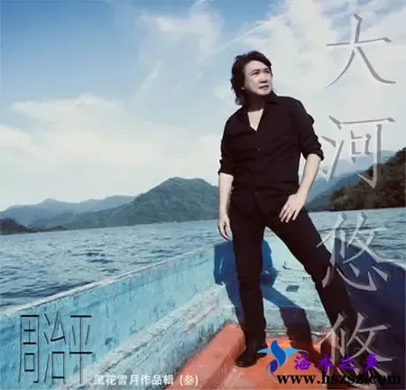 周治平.webp