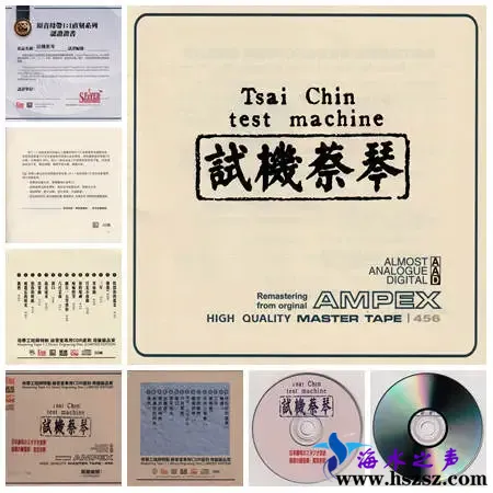 試機蔡琴.webp