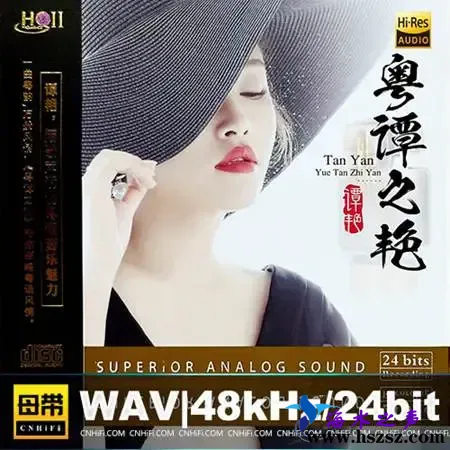 粤谭之艳.webp