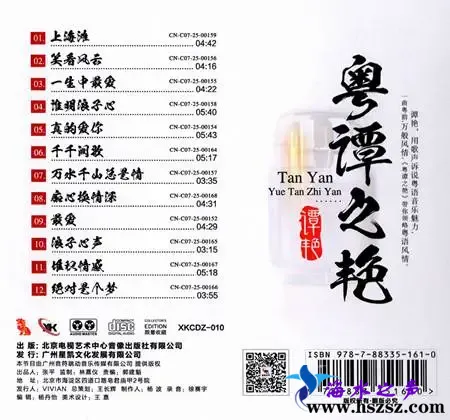 粤谭之艳1.webp