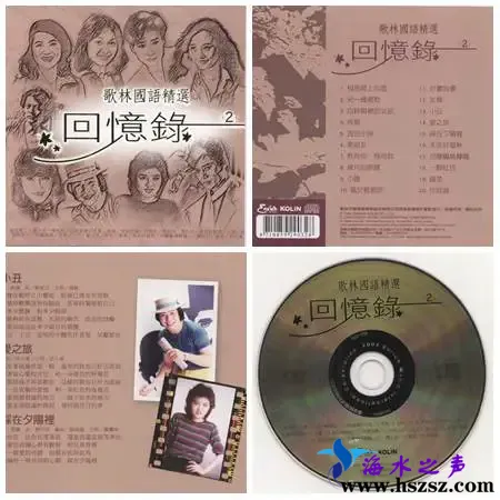 回忆录·歌林1.webp