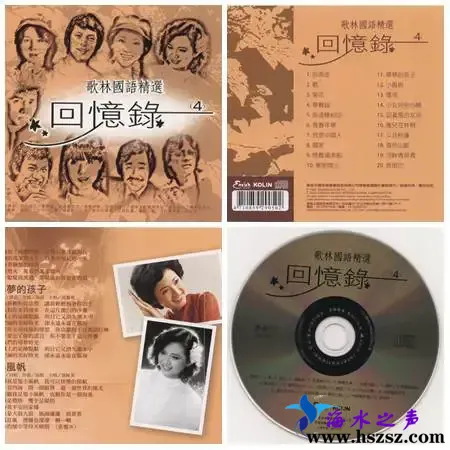 回忆录·歌林3.webp