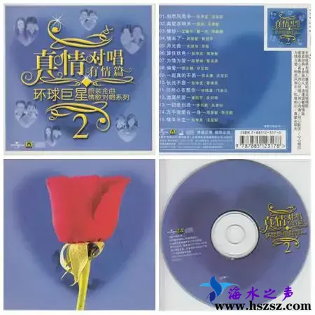 情歌对唱1.webp
