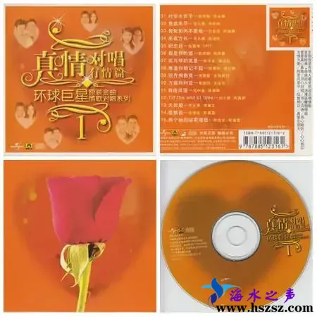 情歌对唱.webp