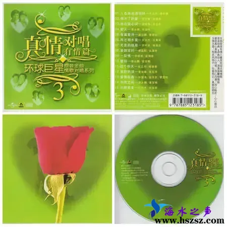 情歌对唱2.webp