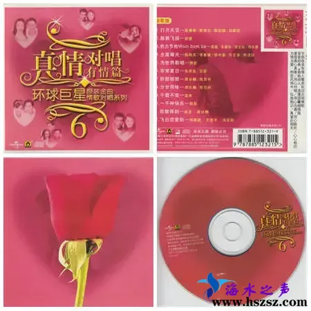 情歌对唱5.webp