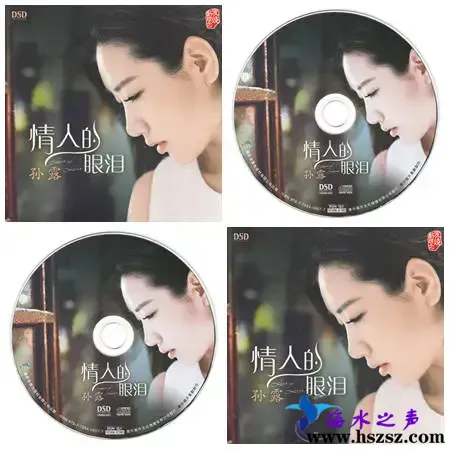 情人的眼泪.webp
