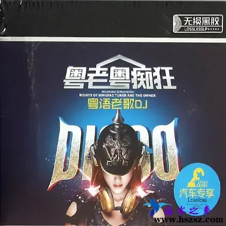 粤老粤痴狂.webp