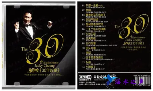 张学友30年珍藏.webp