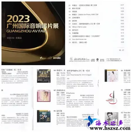广州国际音响.webp