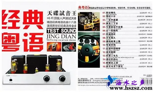 经典粤语.webp