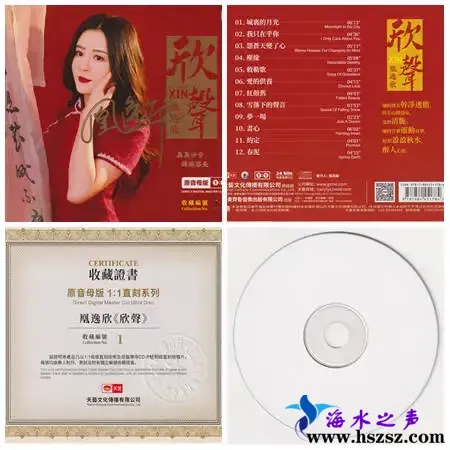 凰逸欣欣声.webp