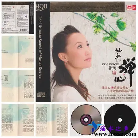 妙音禅心.webp