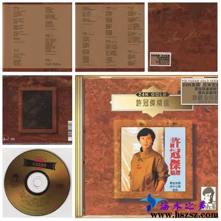 許冠傑精選.webp