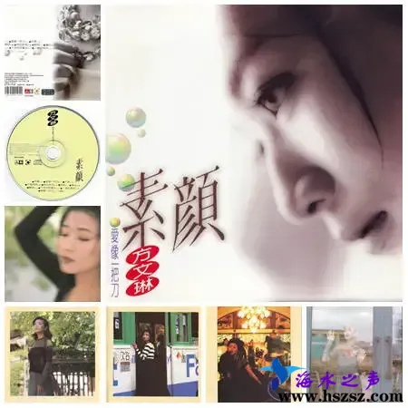 素颜·爱像一把刀.webp