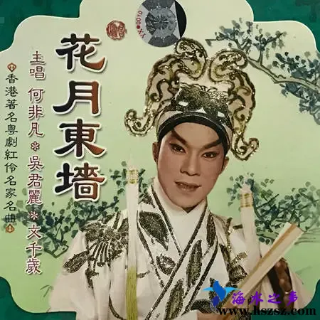 花月东墙.webp