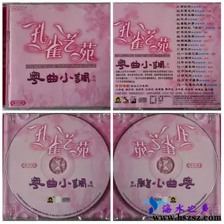 孔雀藝苑粵曲.webp