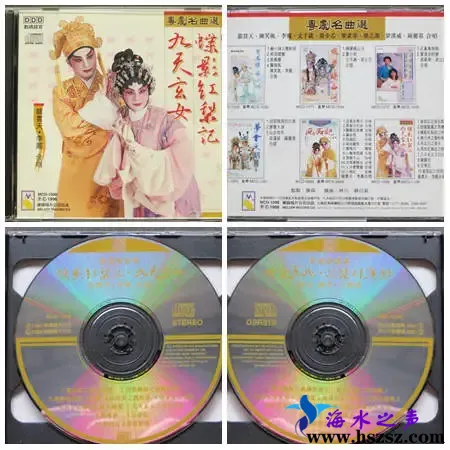 蝶影红梅记.webp