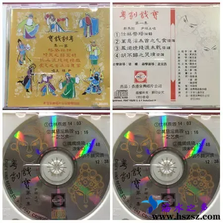 粵剧戏宝第一集.webp