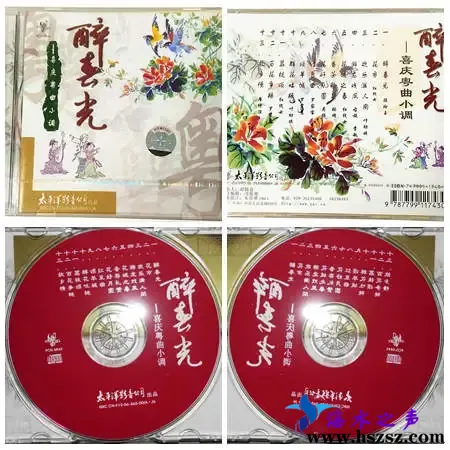 醉春光.webp