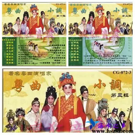 粤曲小调.webp
