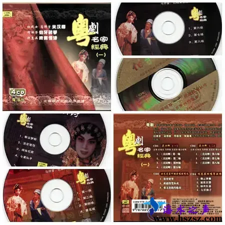 粤剧名家经典.webp