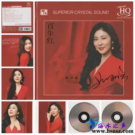 姚璎格百年红.webp