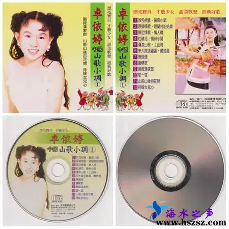 中国山歌小调.webp