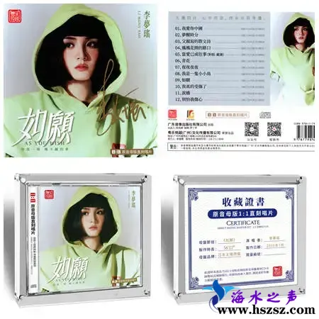 如愿原音.webp