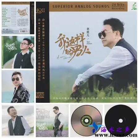 我这样的男人.webp