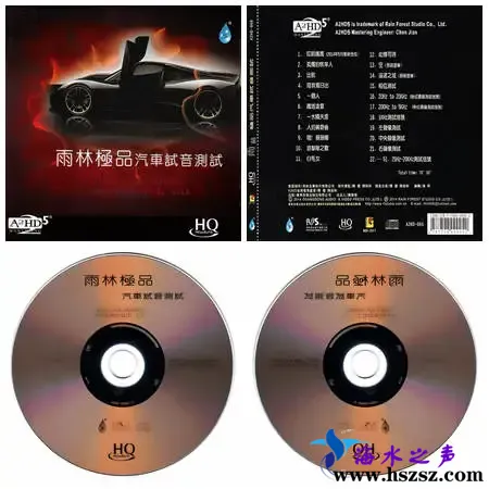 汽车试音测试.webp