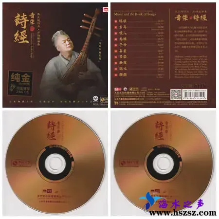 音乐·诗经.webp