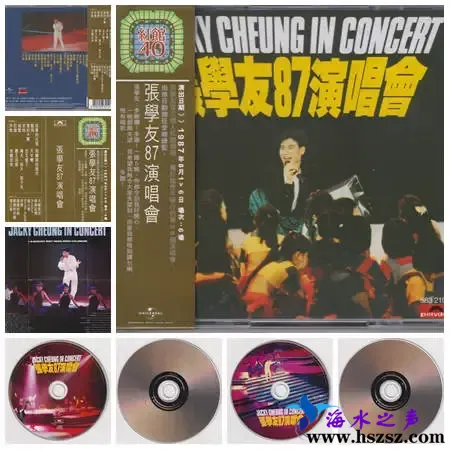 張學友87演唱會.webp