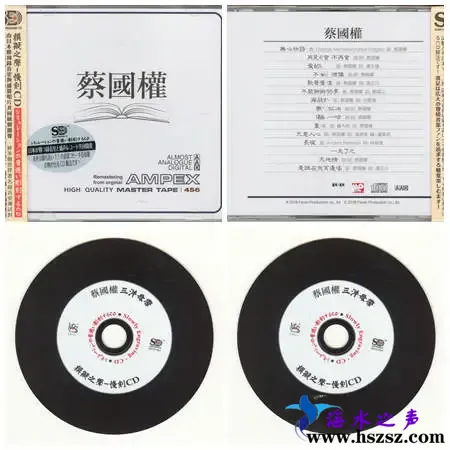 蔡国权三洋母带.webp